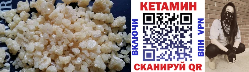 КЕТАМИН ketamine  сколько стоит  kraken сайт  Цимлянск 