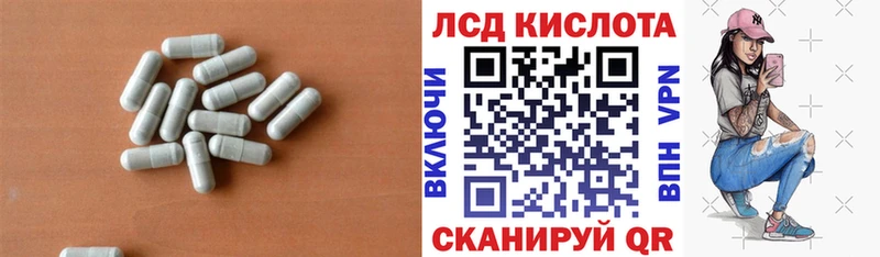 LSD-25 экстази ecstasy  Цимлянск 