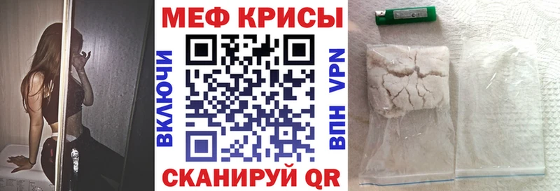 Мефедрон  Цимлянск