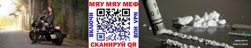 МЯУ-МЯУ VHQ продажа наркотиков Цимлянск
