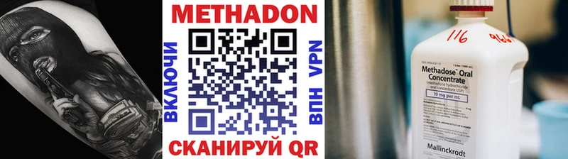 MEGA ссылки  Цимлянск  Метадон VHQ 