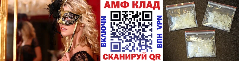 МЕТАМФЕТАМИН пудра  Цимлянск 